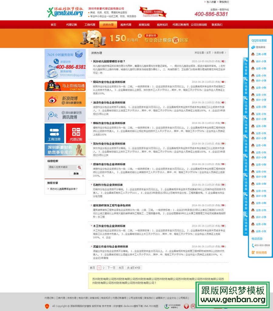 列表页演示图片