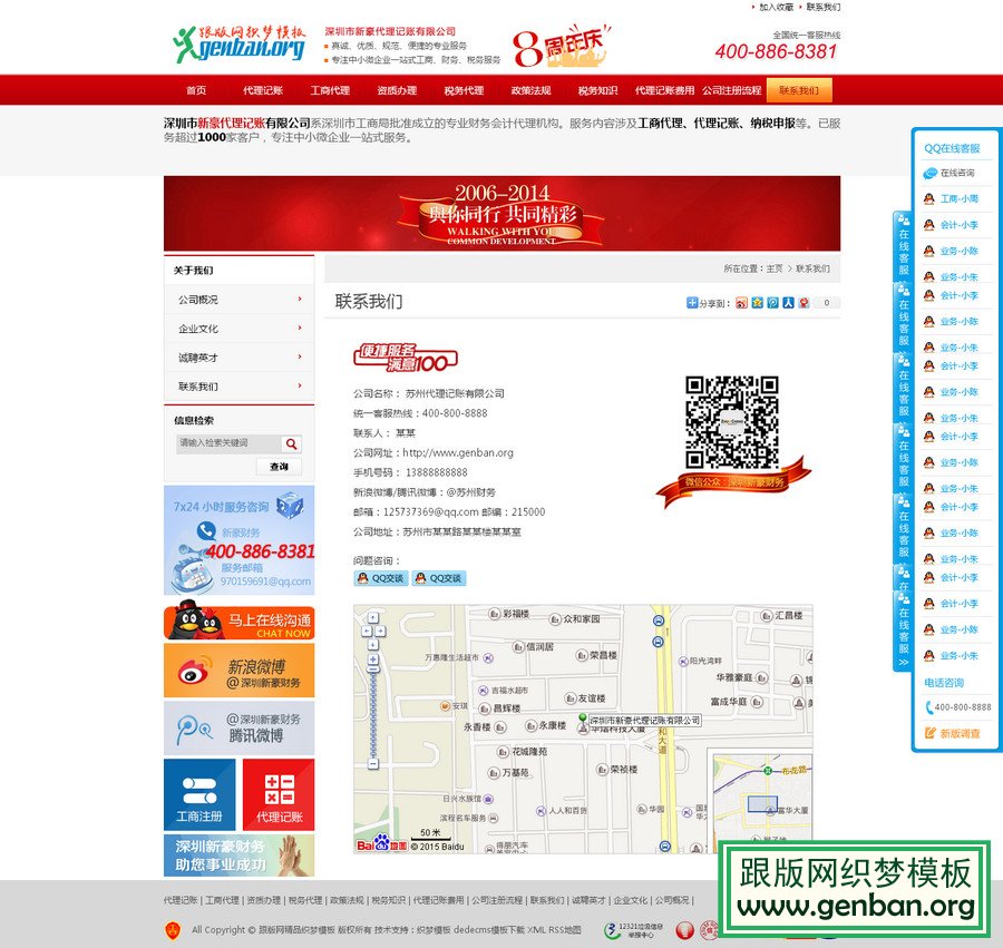 内容页演示图片