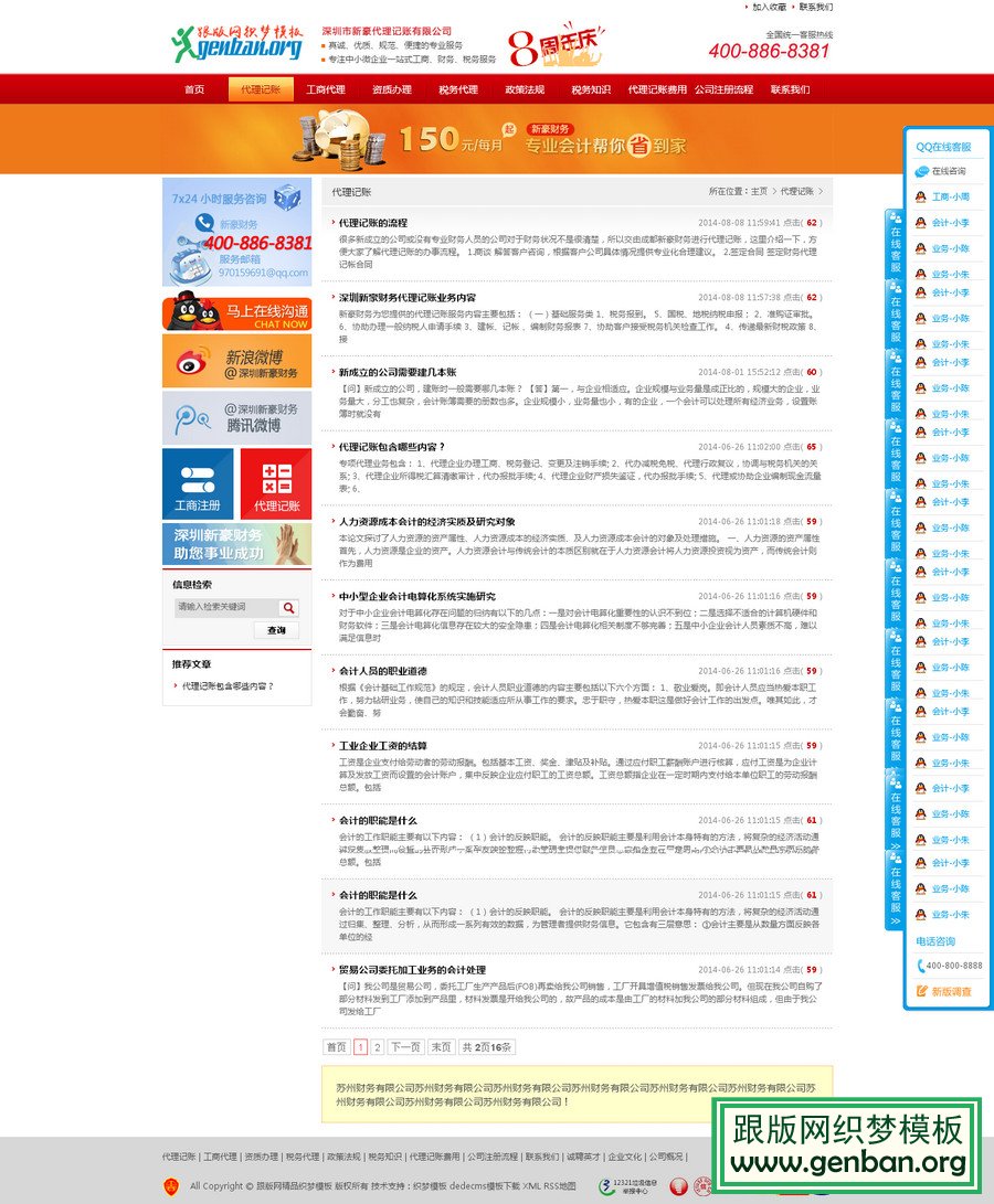 其他页演示图片