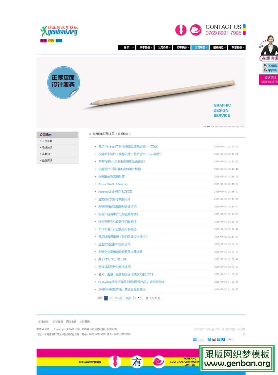 列表页演示图片