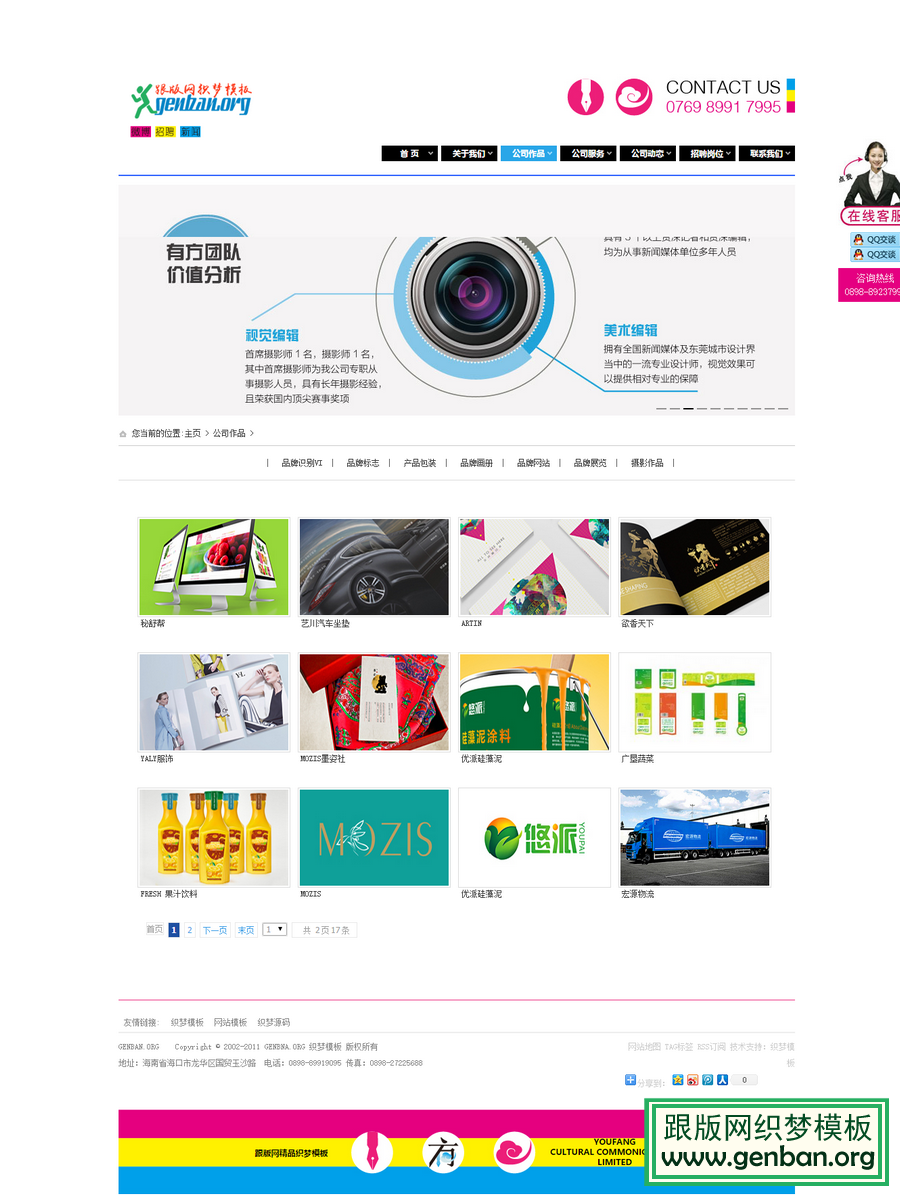 内容页演示图片