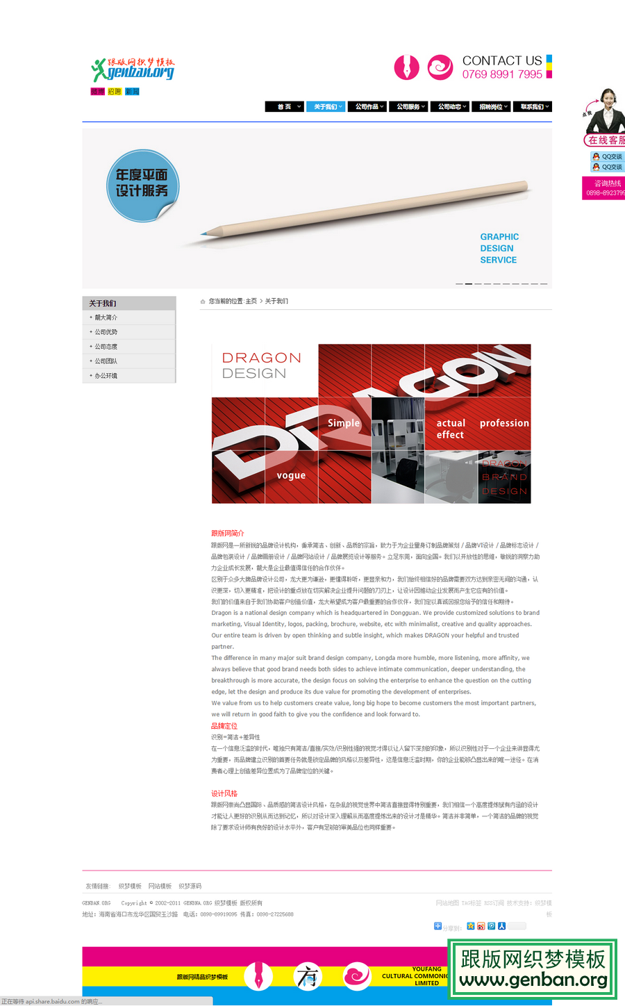 其他页演示图片