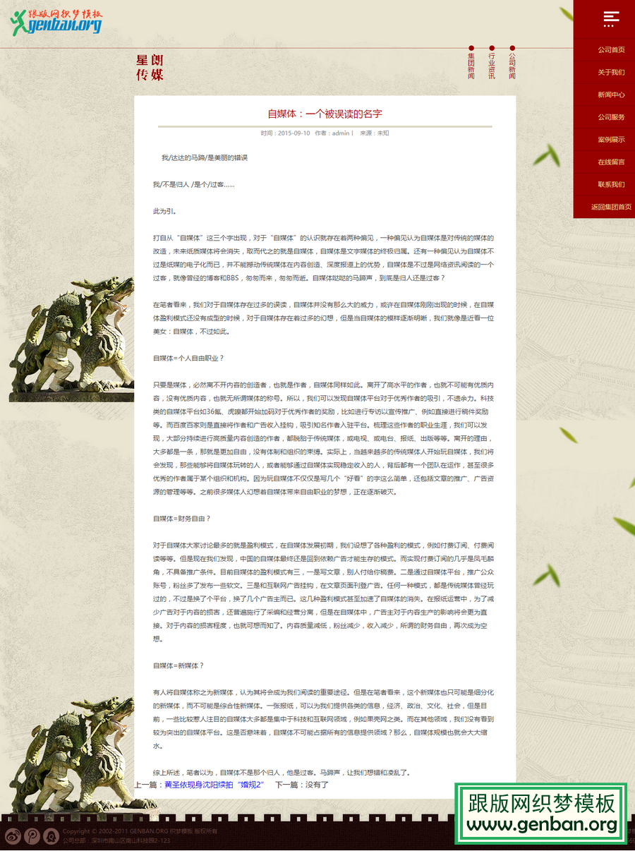 内容页演示图片