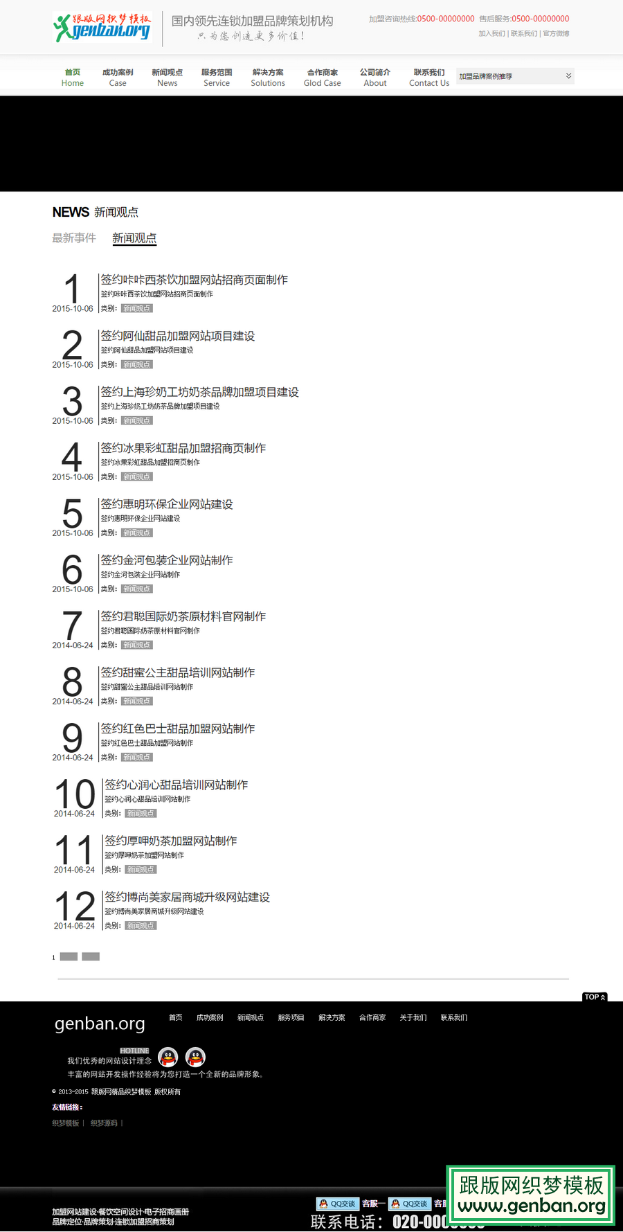 列表页演示图片