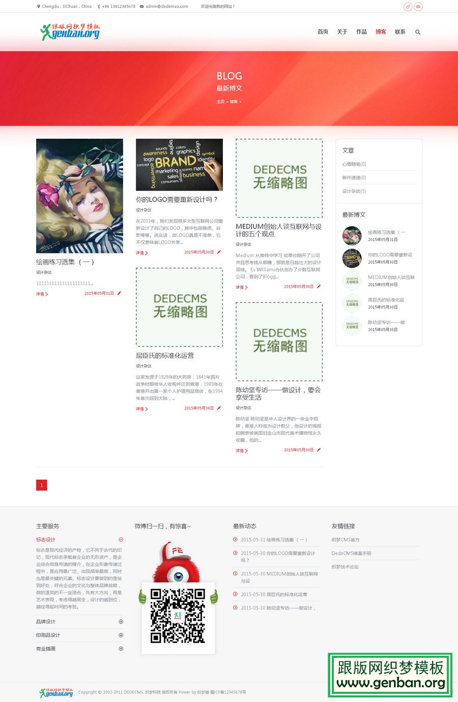 列表页演示图片