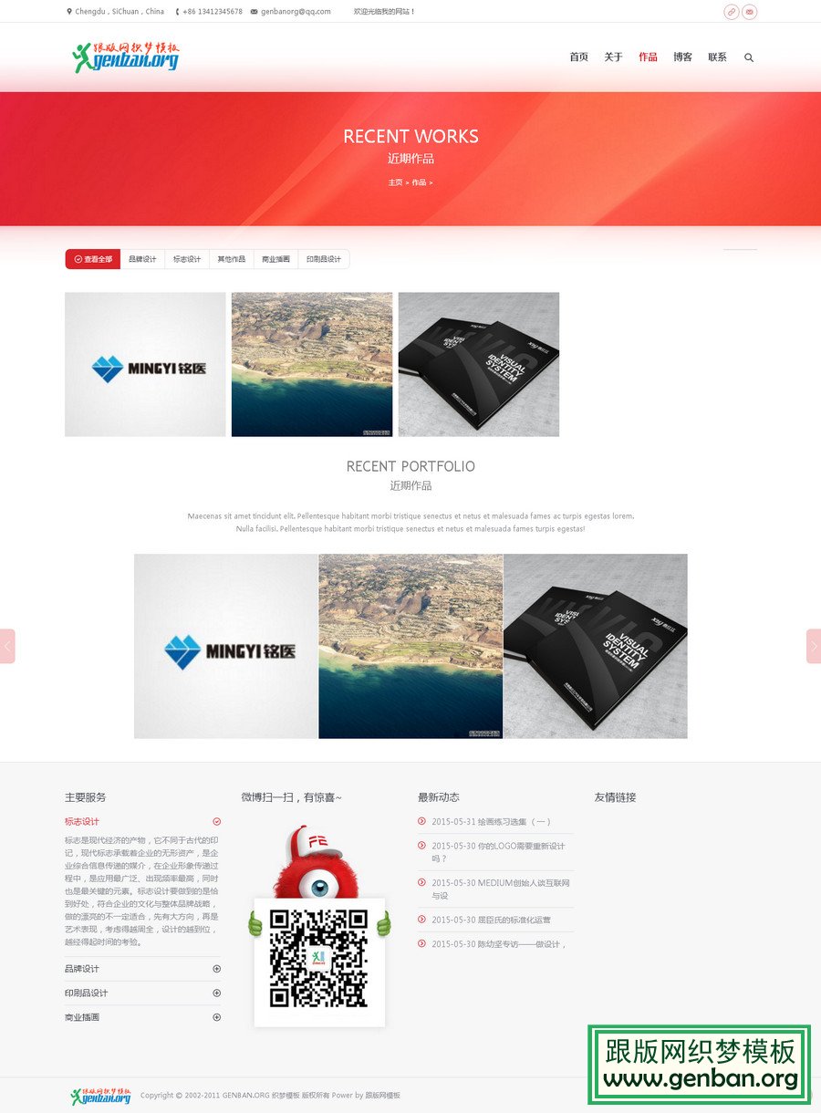 内容页演示图片