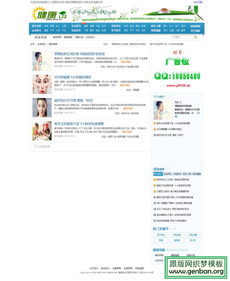 列表页演示图片