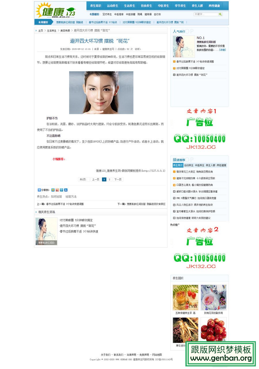 内容页演示图片