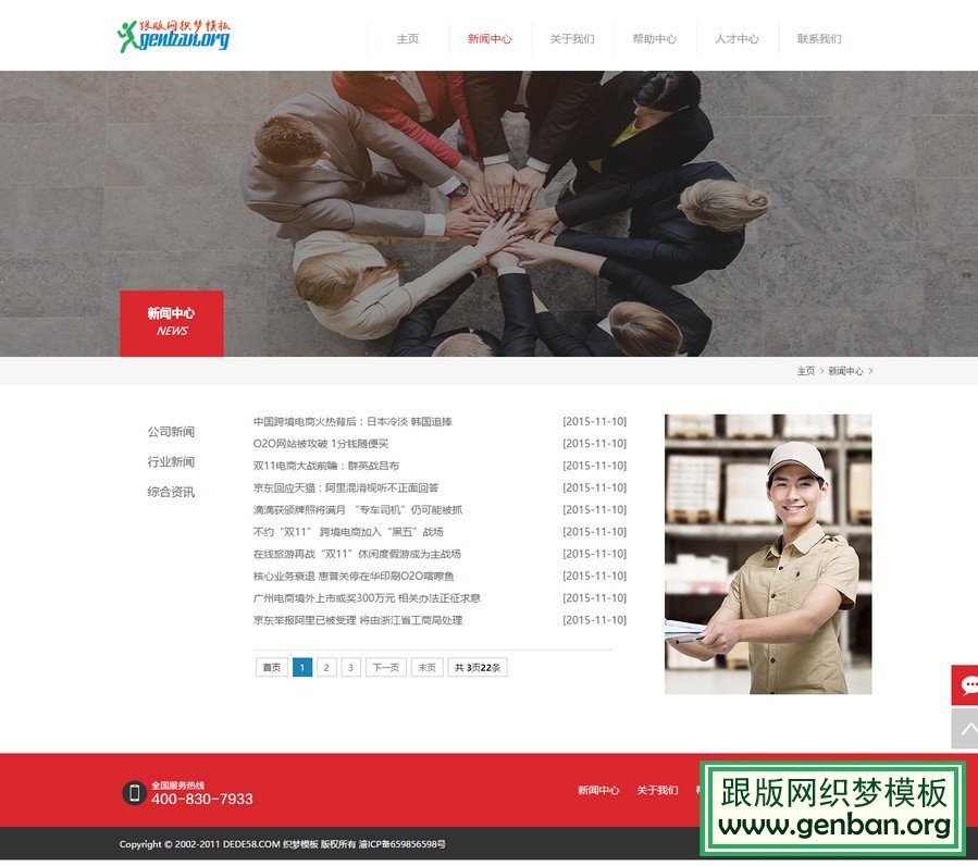 列表页演示图片