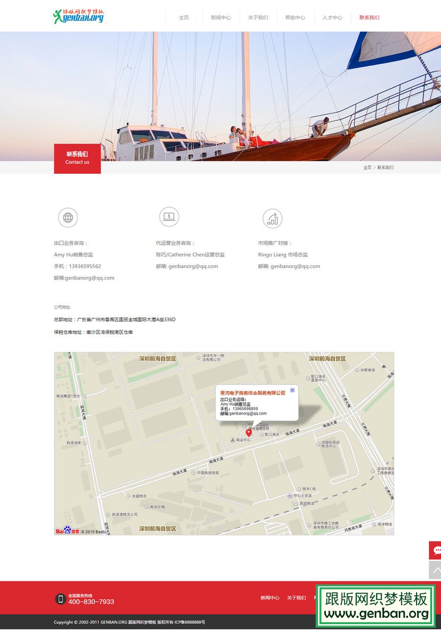 内容页演示图片