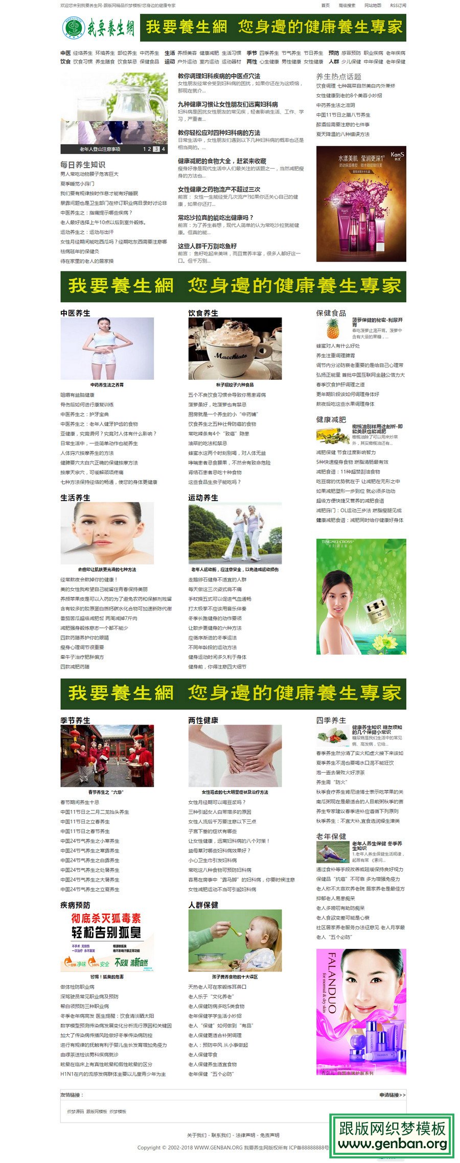 首页演示图片