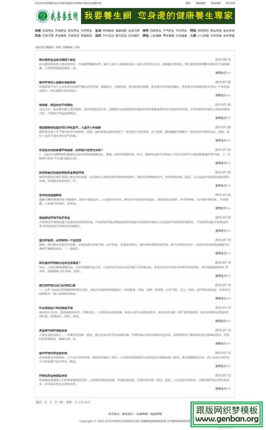 列表页演示图片