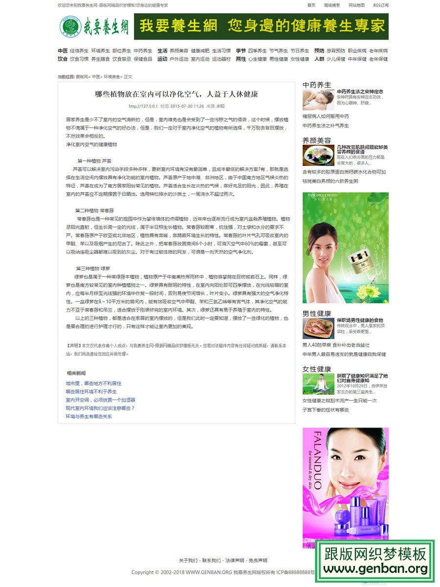 内容页演示图片