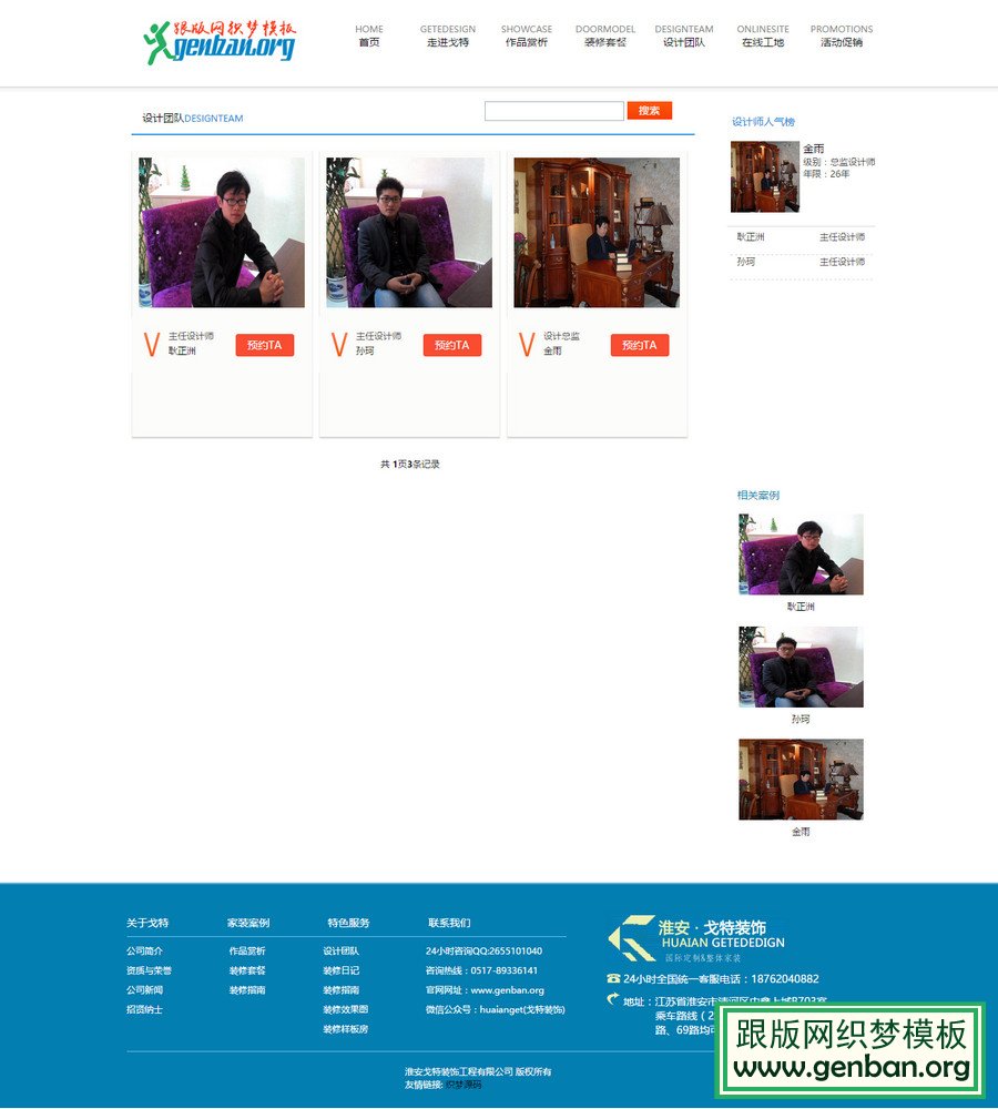 列表页演示图片
