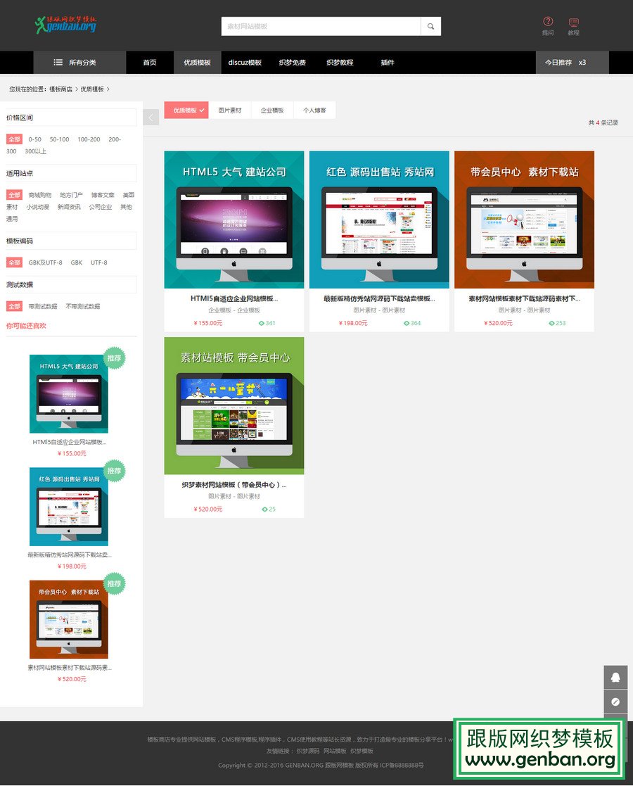 列表页演示图片