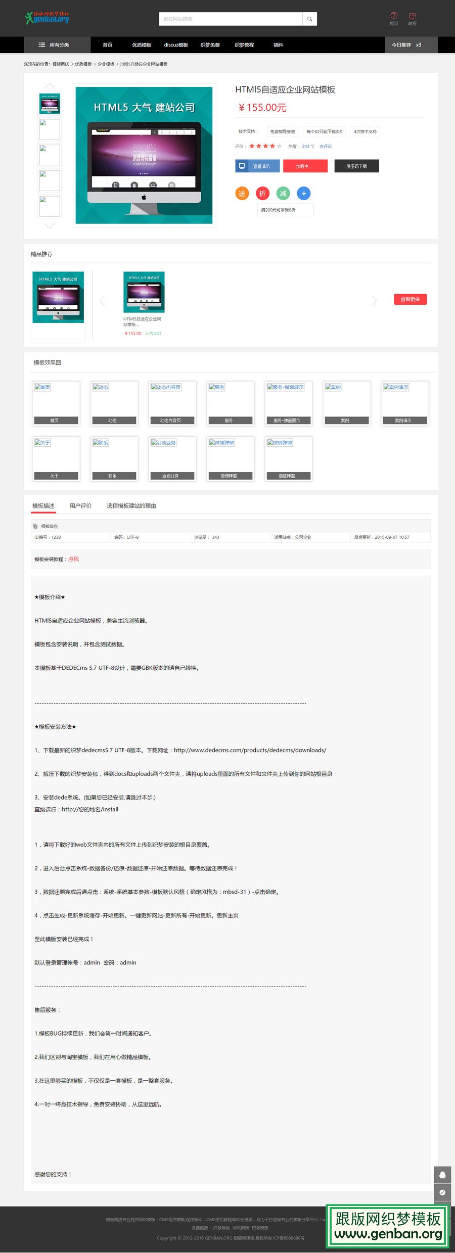 内容页演示图片