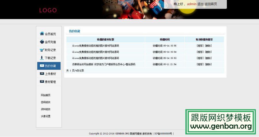 其他页演示图片