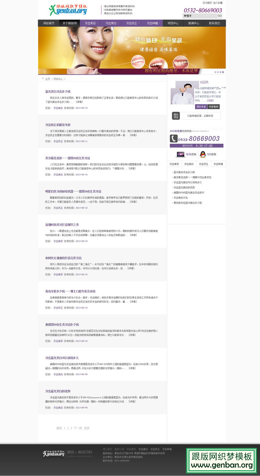 列表页演示图片