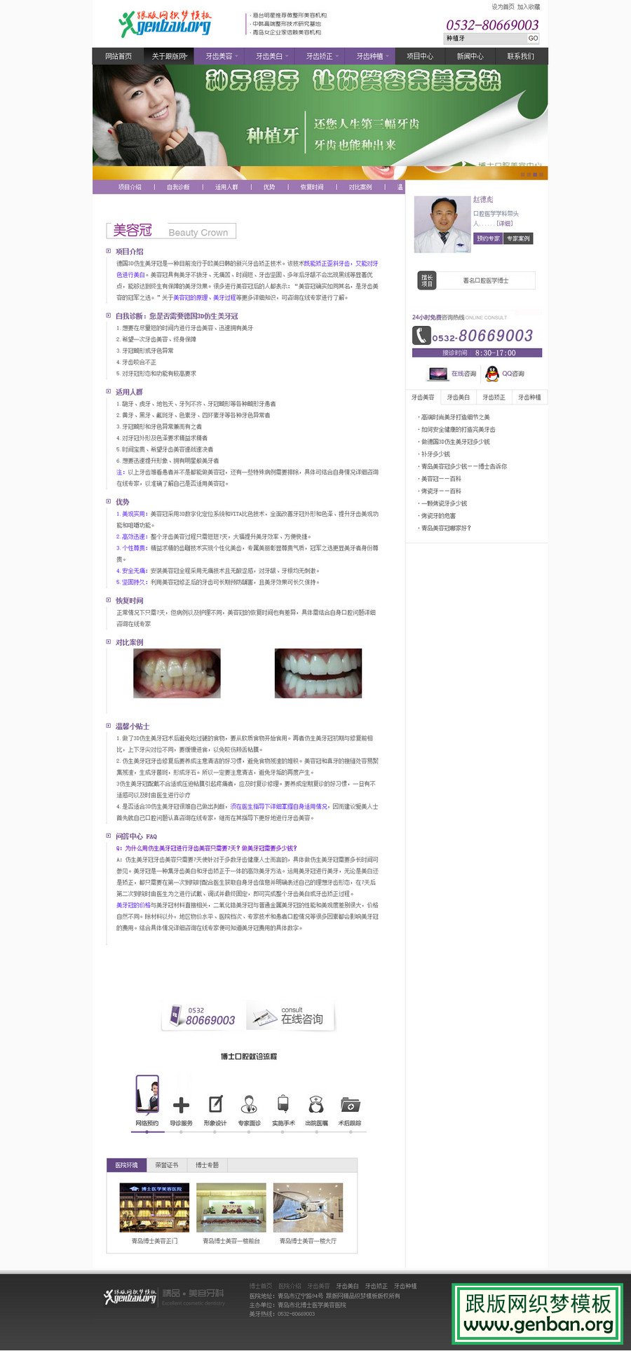 内容页演示图片