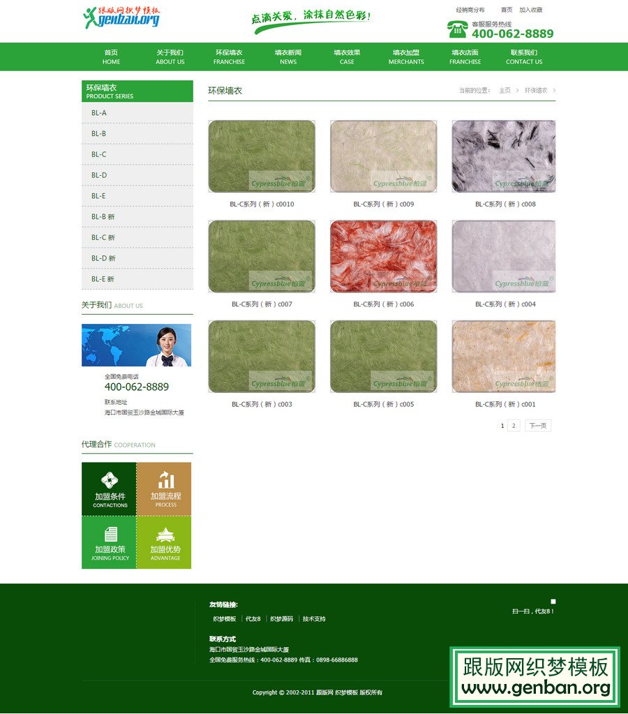 列表页演示图片