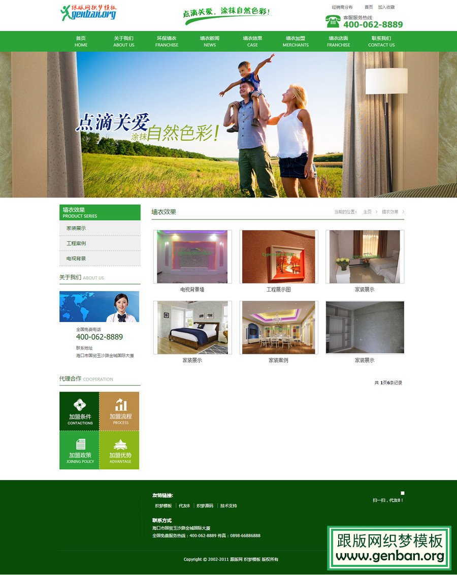 内容页演示图片