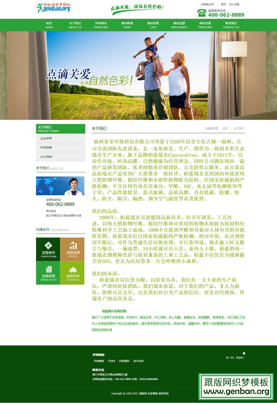 其他页演示图片