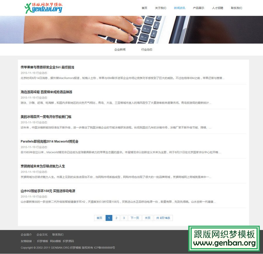 列表页演示图片