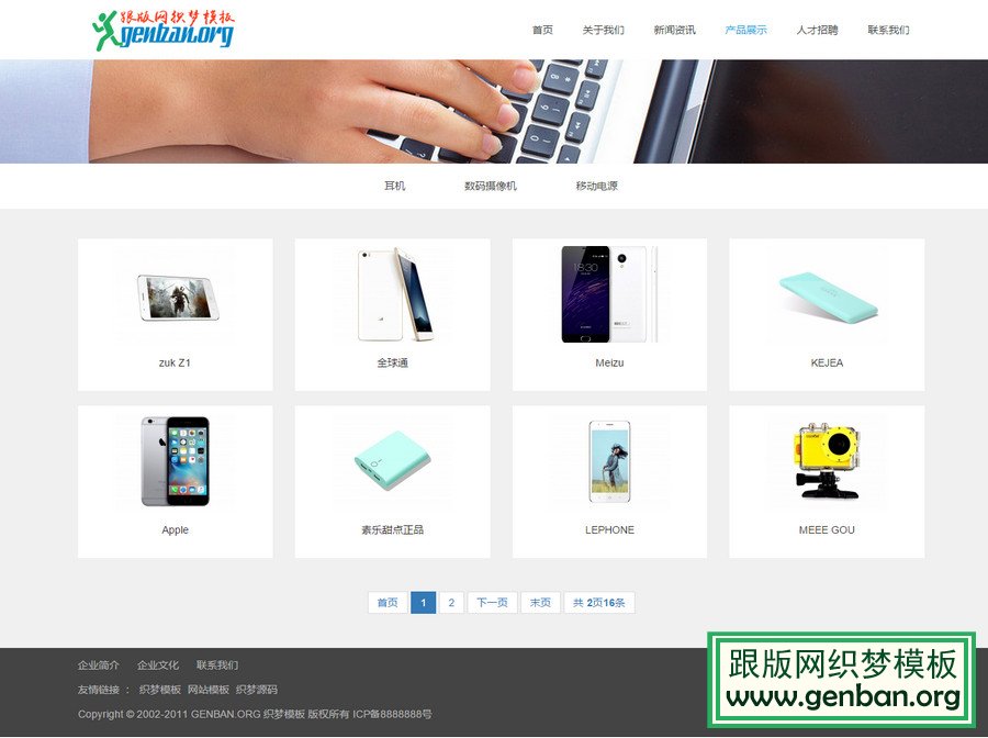 内容页演示图片