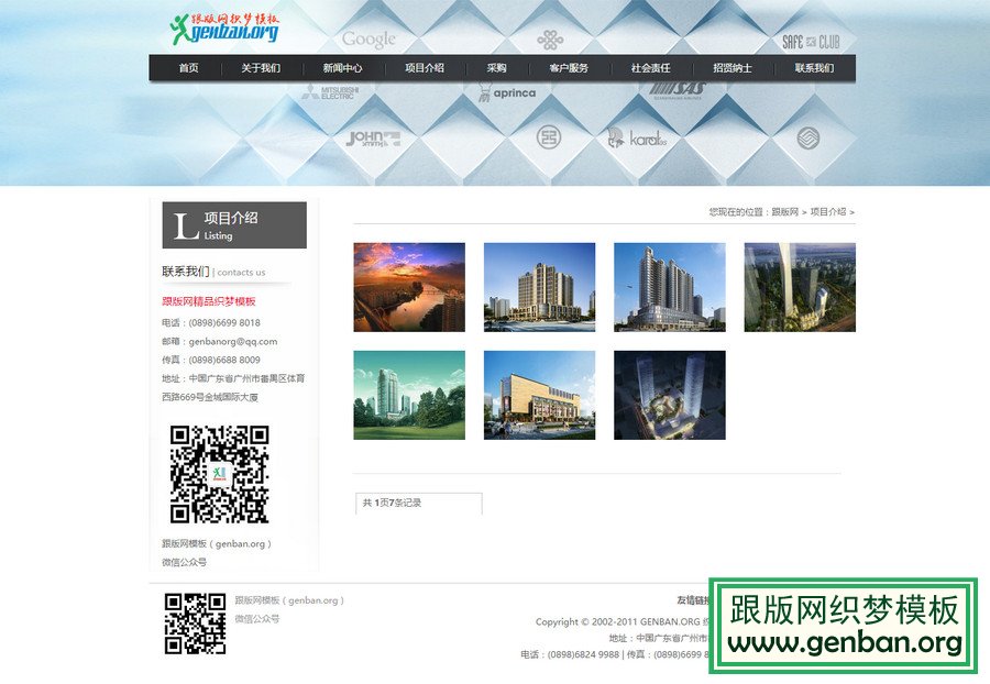 列表页演示图片