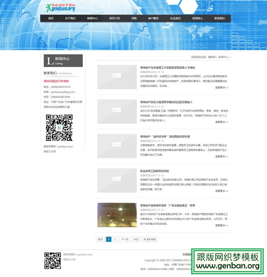 内容页演示图片