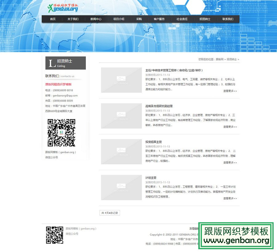 其他页演示图片