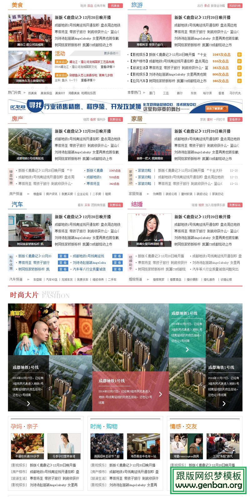 内容页演示图片