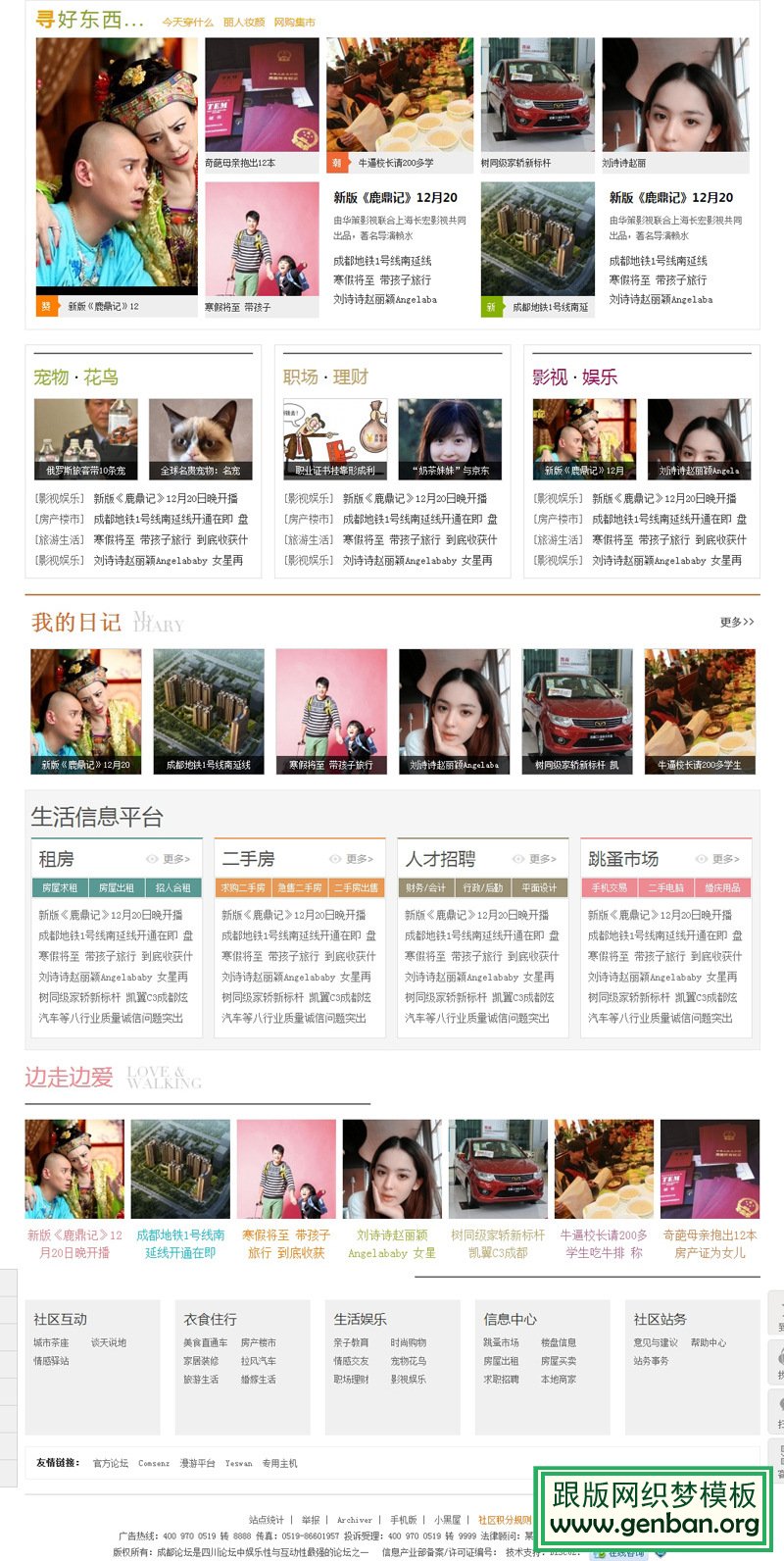 其他页演示图片