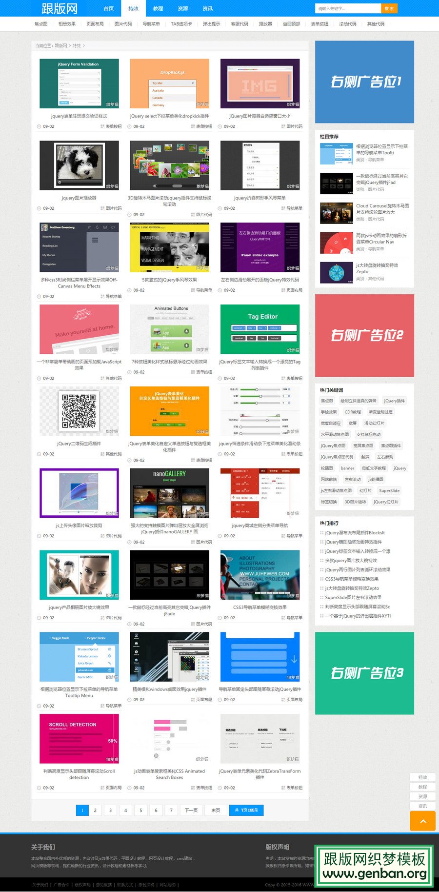列表页演示图片