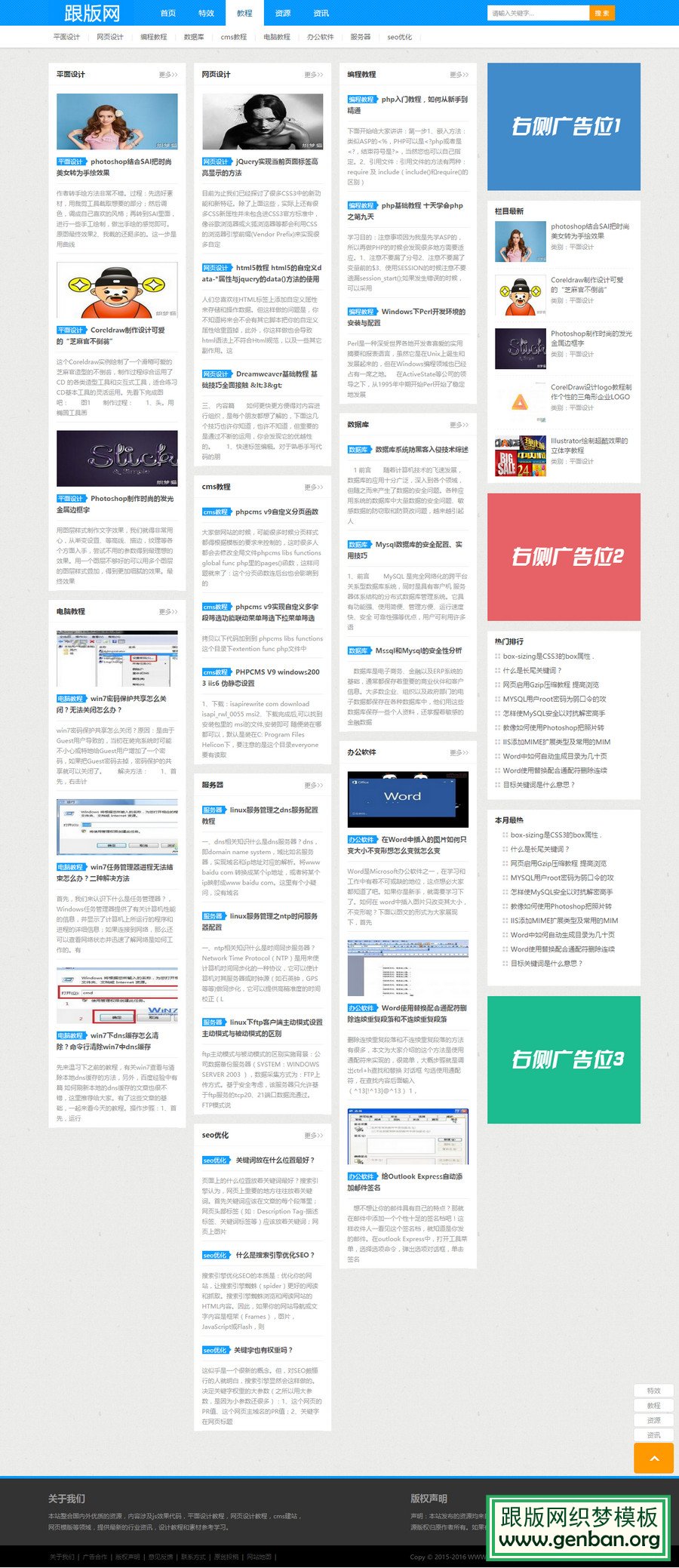 内容页演示图片