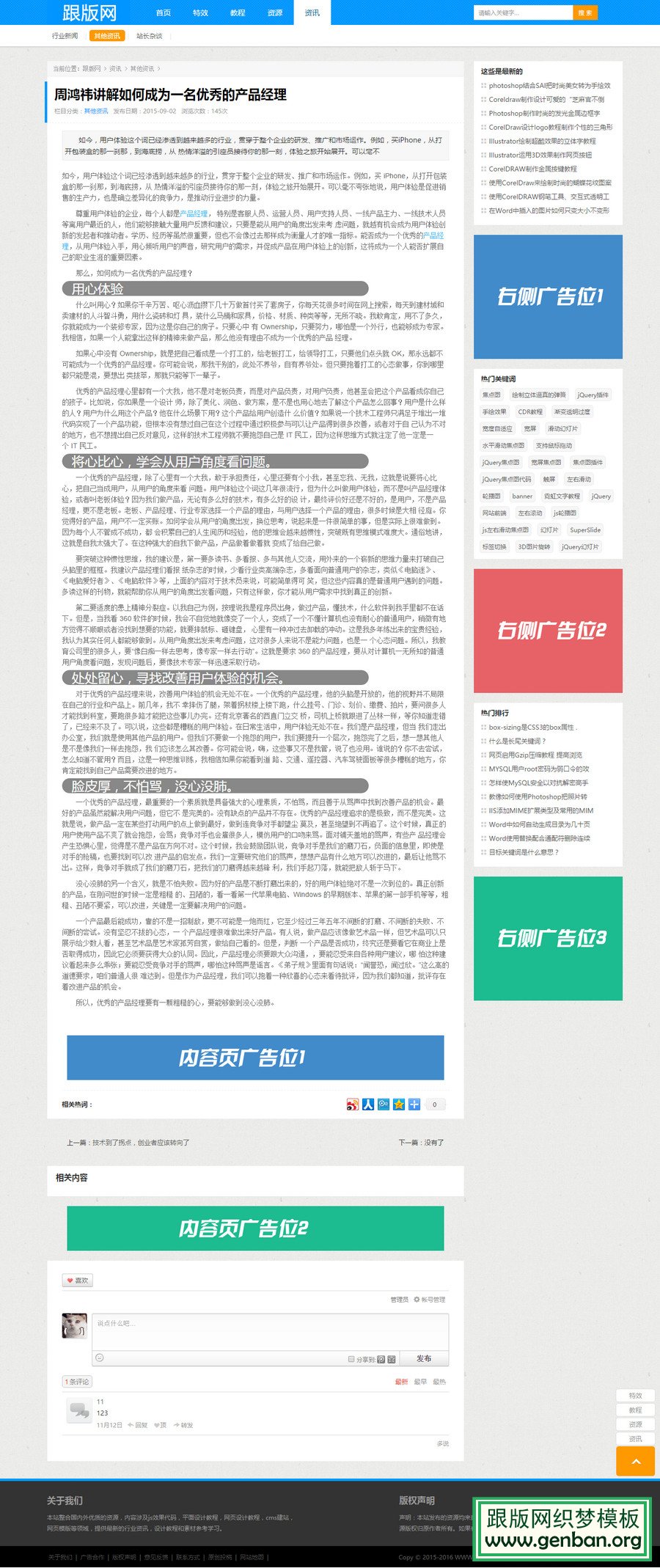 其他页演示图片