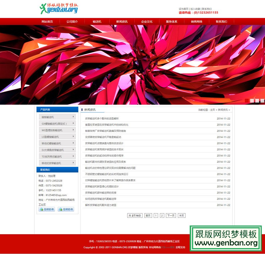 列表页演示图片