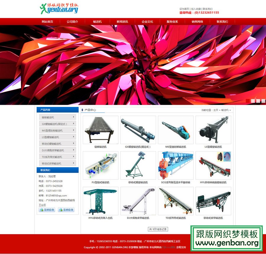 内容页演示图片