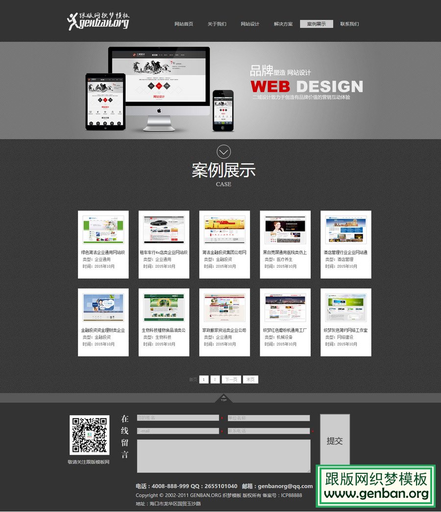 内容页演示图片