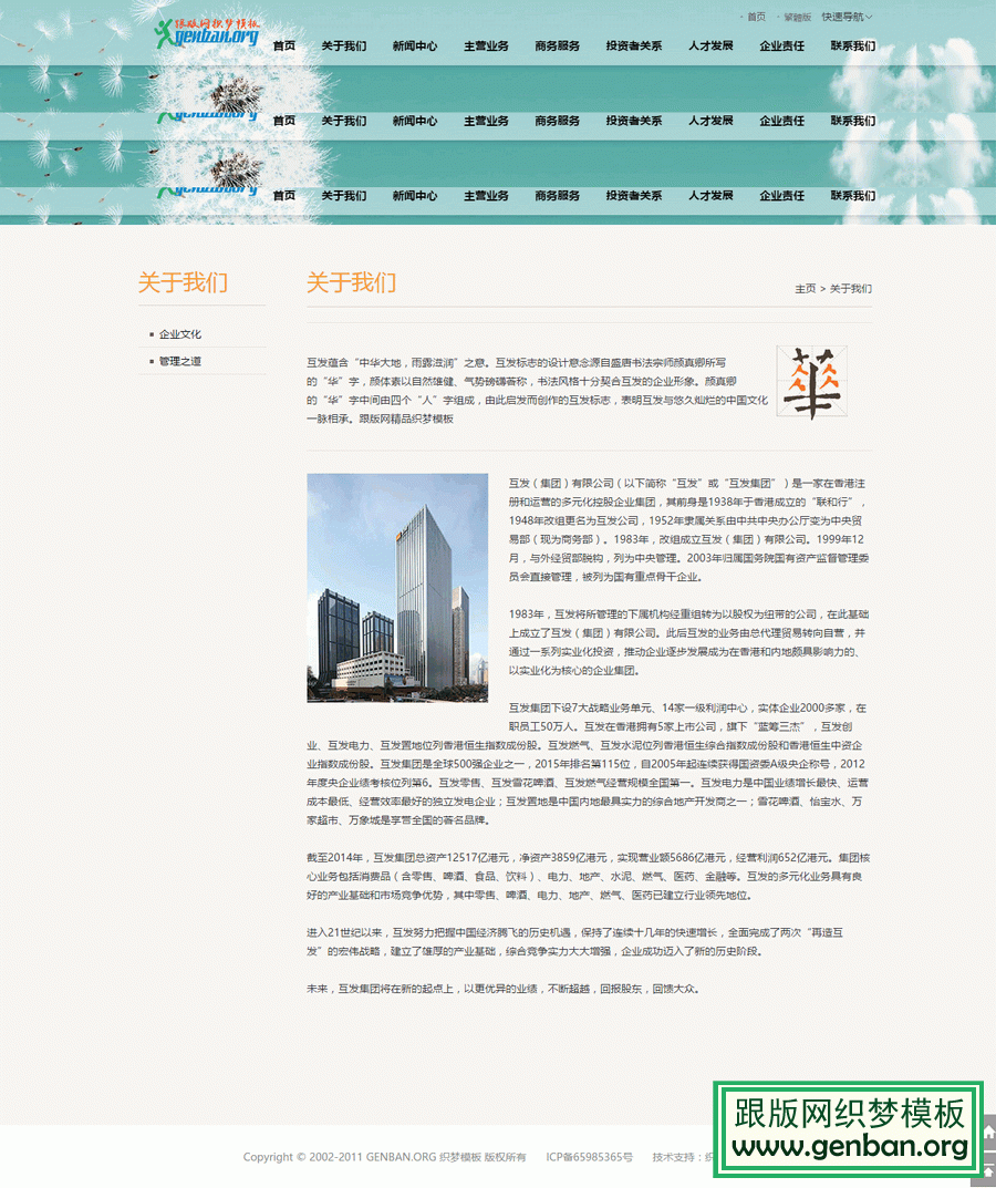 其他页演示图片