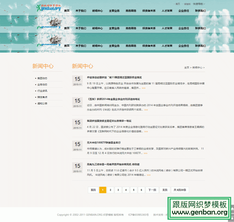 列表页演示图片