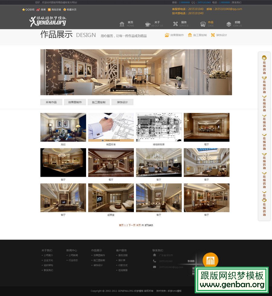 内容页演示图片