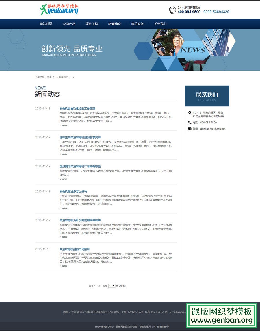 列表页演示图片