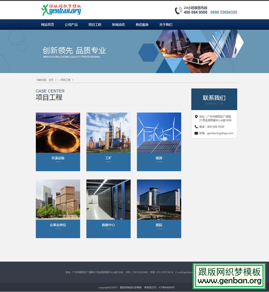 内容页演示图片