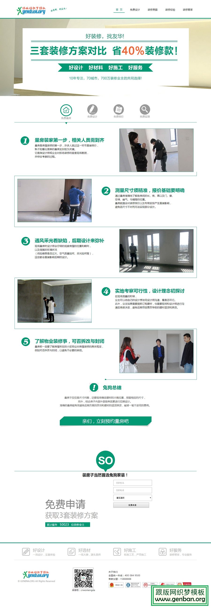 列表页演示图片