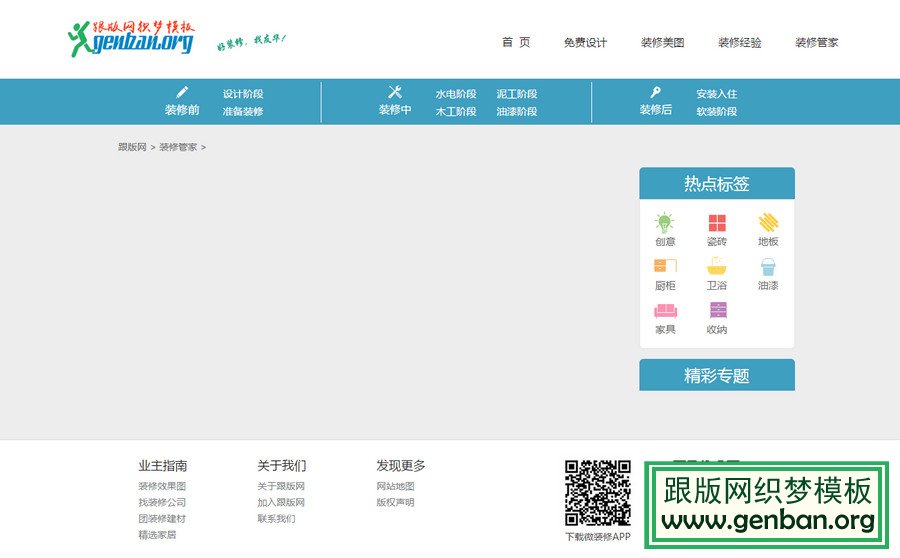 内容页演示图片