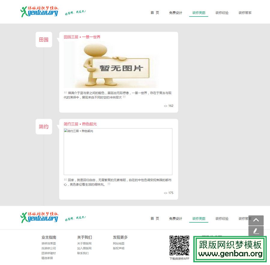 其他页演示图片