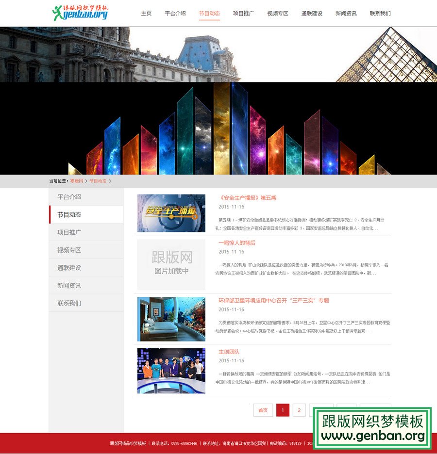 列表页演示图片