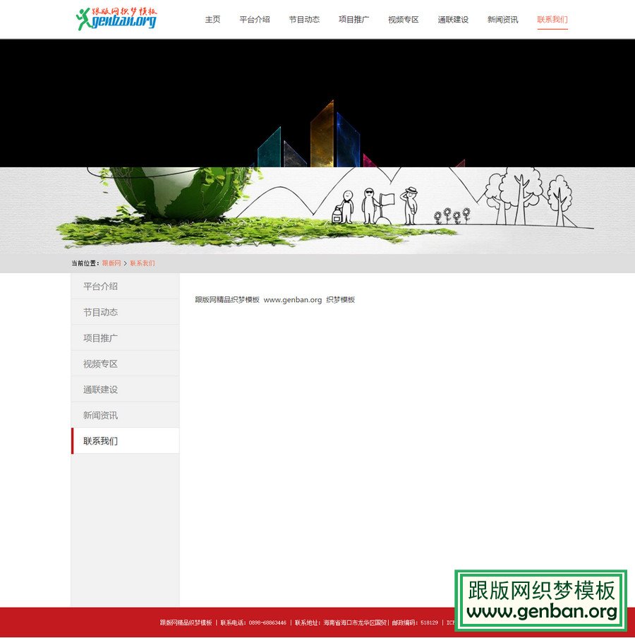 内容页演示图片