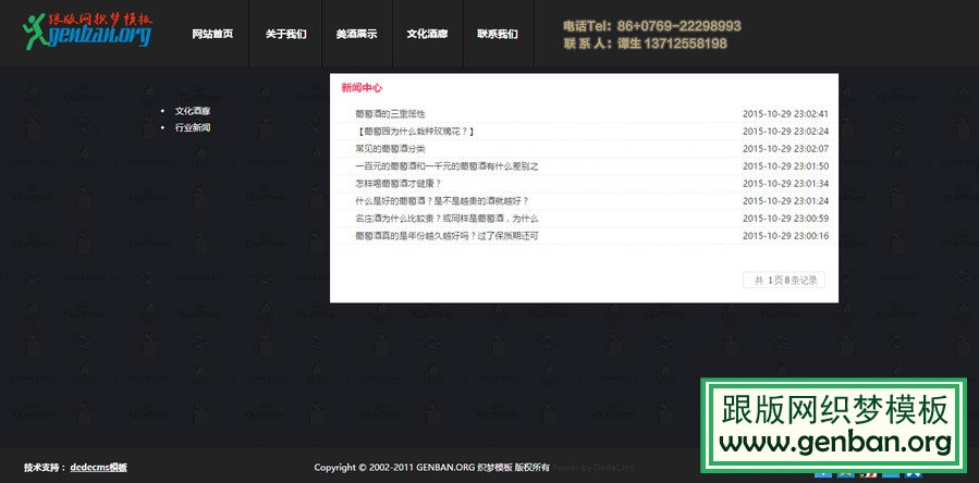 列表页演示图片